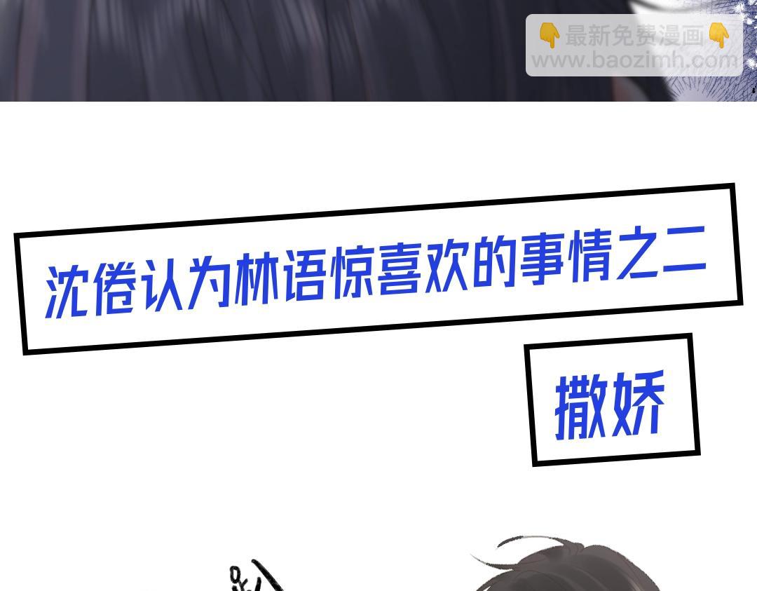 第37期 林语惊喜欢&讨厌的事情大公开（日更中）-第57话