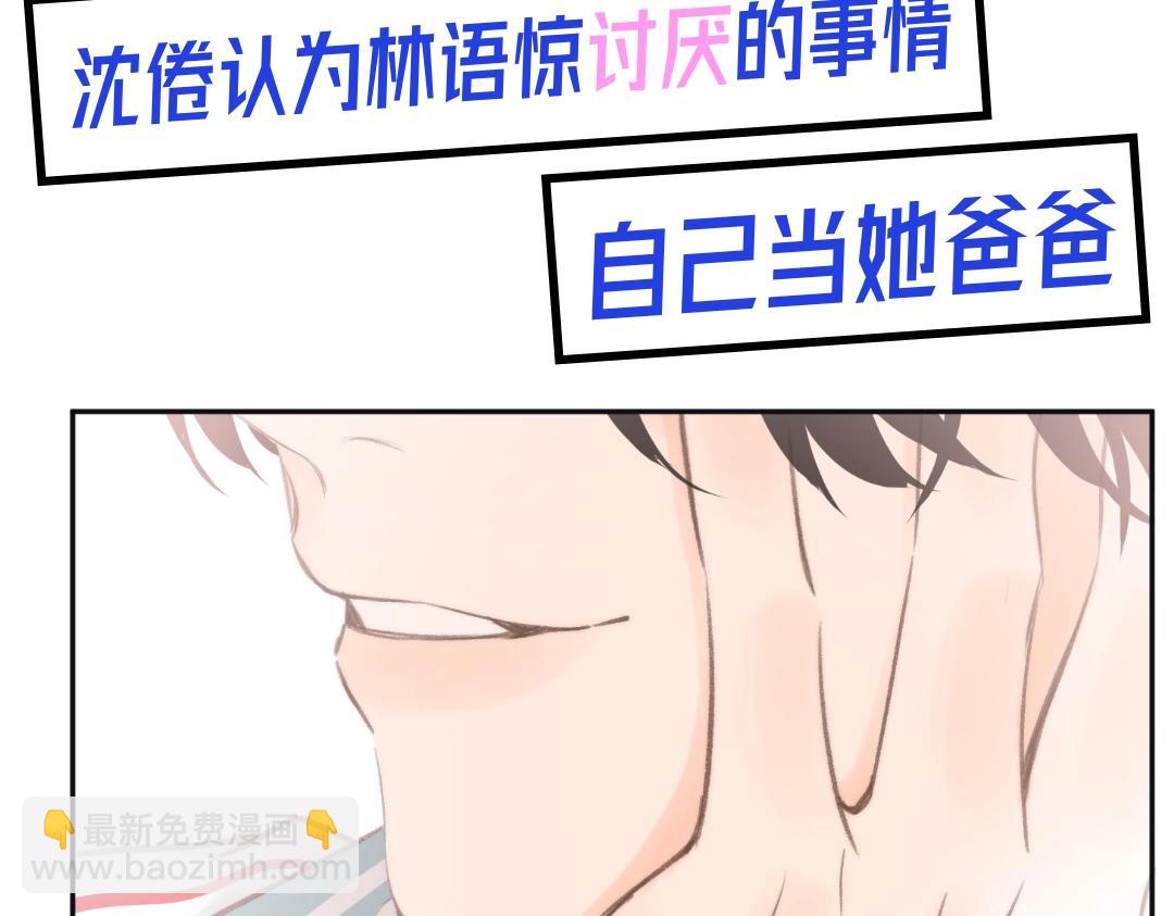 第37期 林语惊喜欢&讨厌的事情大公开（日更中）-第57话