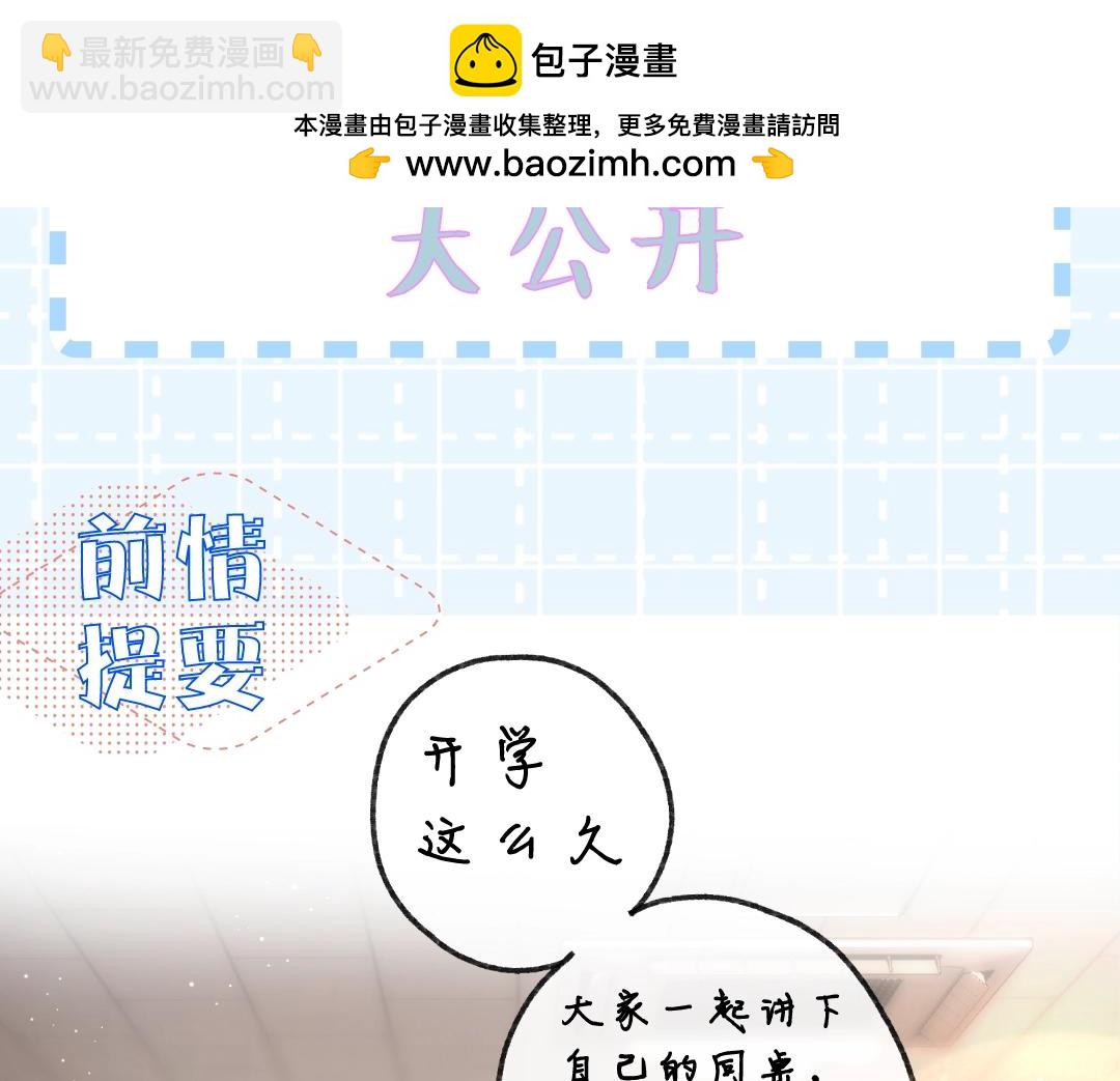 第37期 林语惊喜欢&讨厌的事情大公开（日更中）-第57话