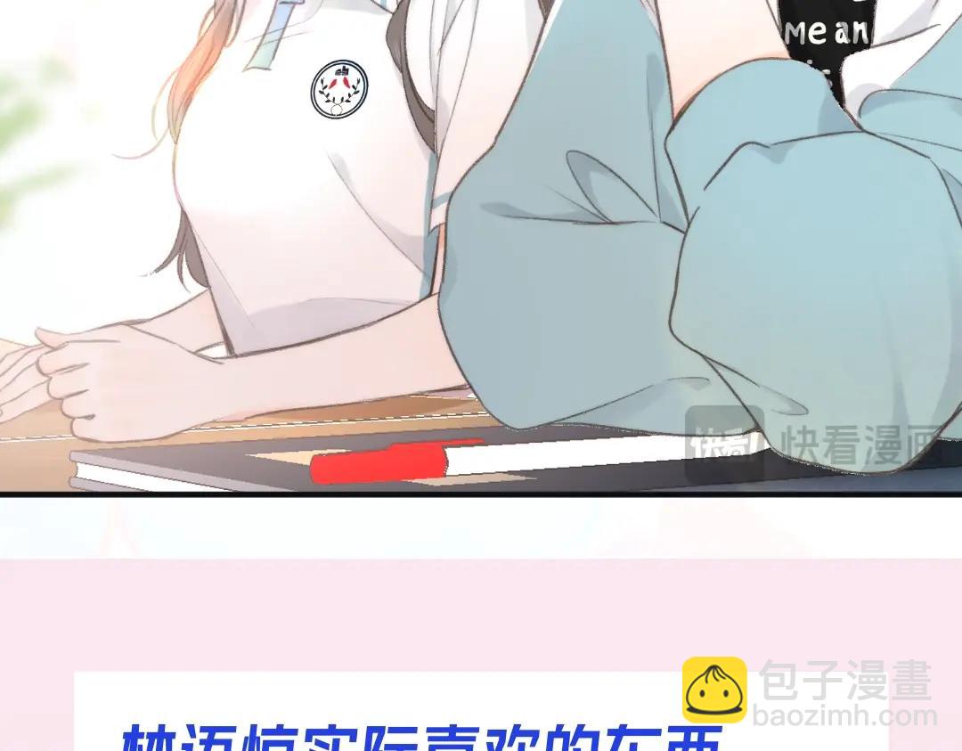 第37期 林语惊喜欢&讨厌的事情大公开（日更中）-第57话