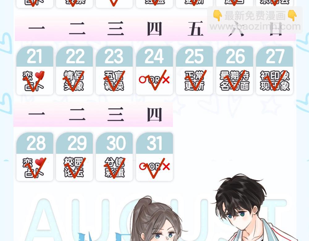 第37期 林语惊喜欢&讨厌的事情大公开（日更中）-第57话