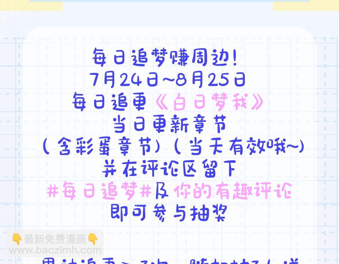 第37期 林语惊喜欢&讨厌的事情大公开（日更中）-第57话