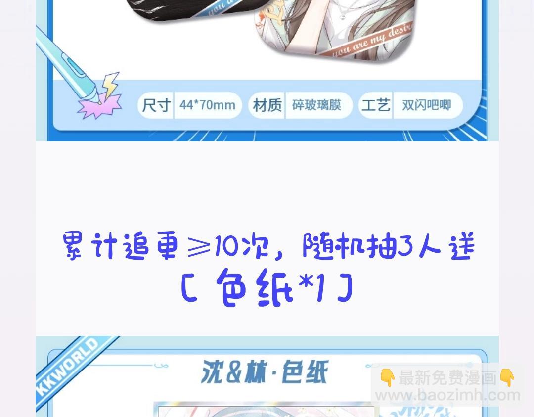 第37期 林语惊喜欢&讨厌的事情大公开（日更中）-第57话