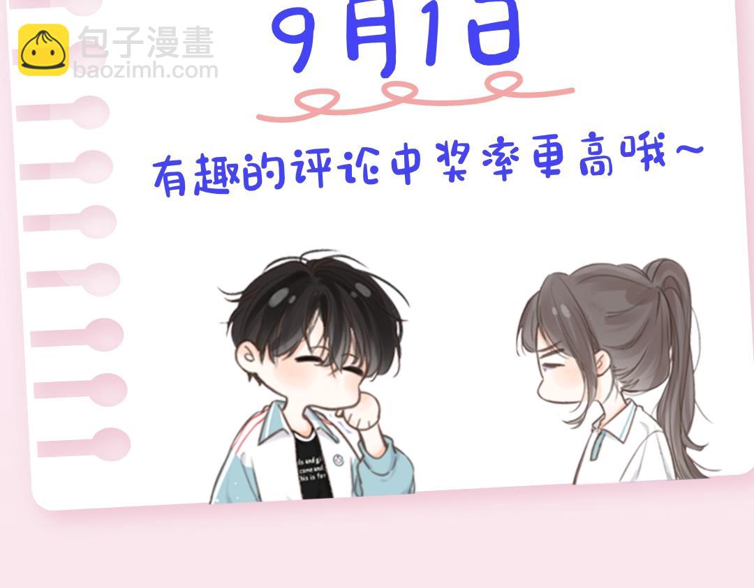 第37期 林语惊喜欢&讨厌的事情大公开（日更中）-第57话