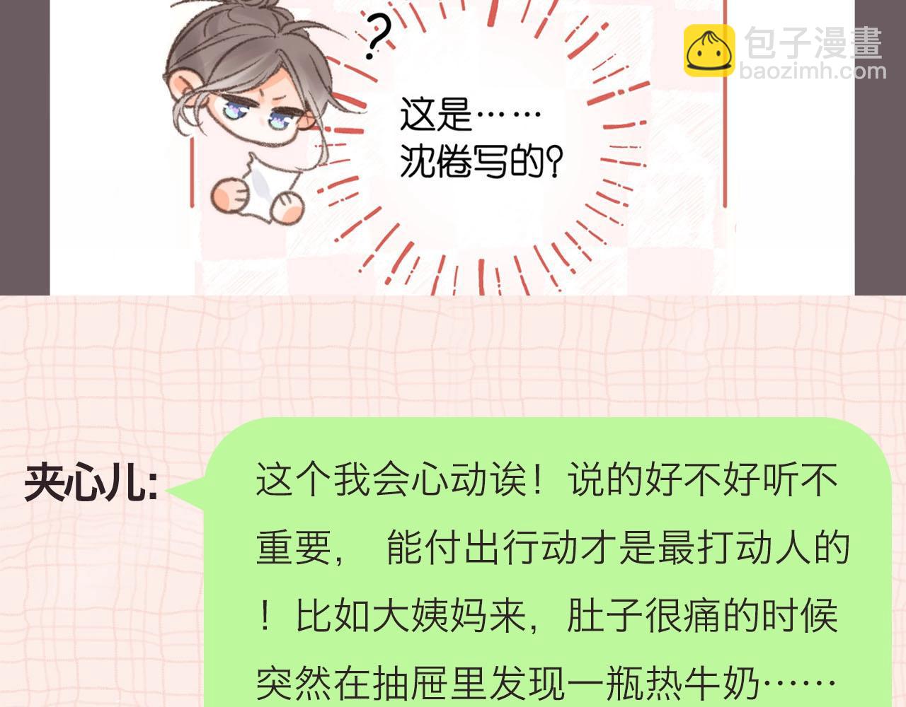 第39期 茶话会3期（日更中）-第59话