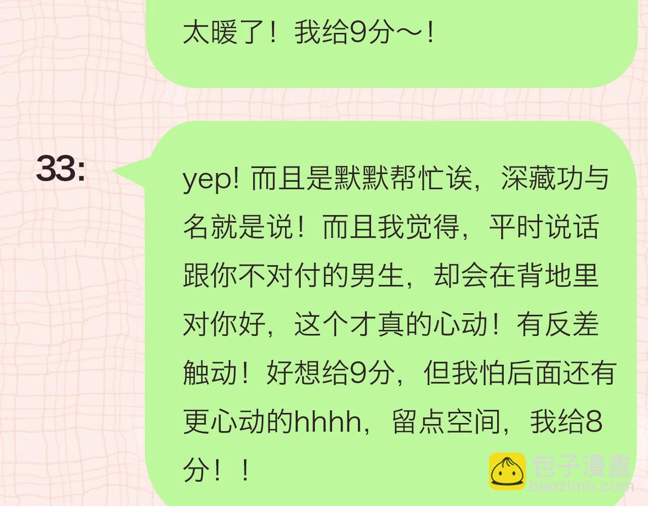 第39期 茶话会3期（日更中）-第59话