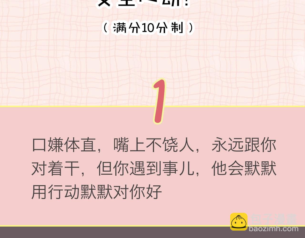 第39期 茶话会3期（日更中）-第59话