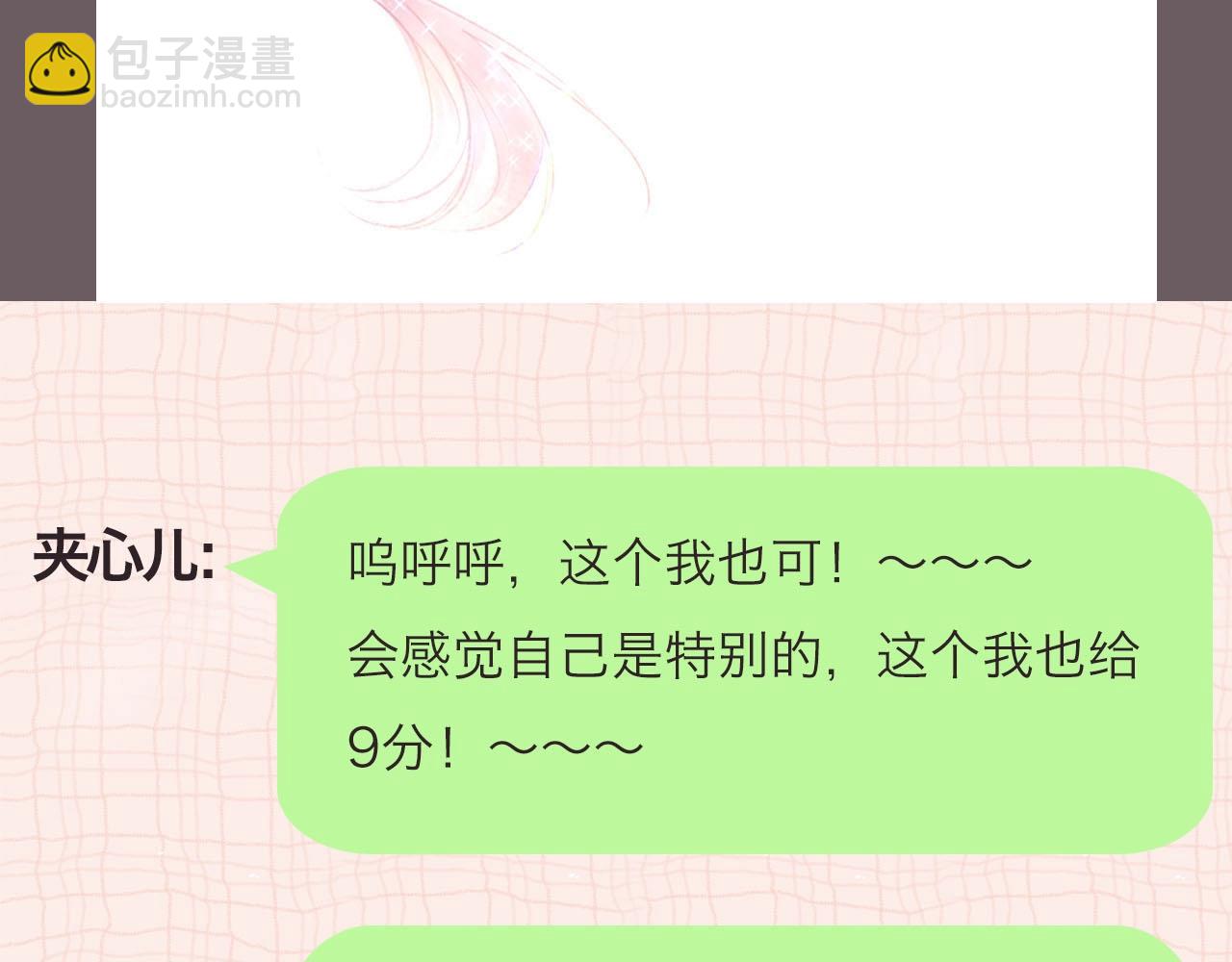 第39期 茶话会3期（日更中）-第59话