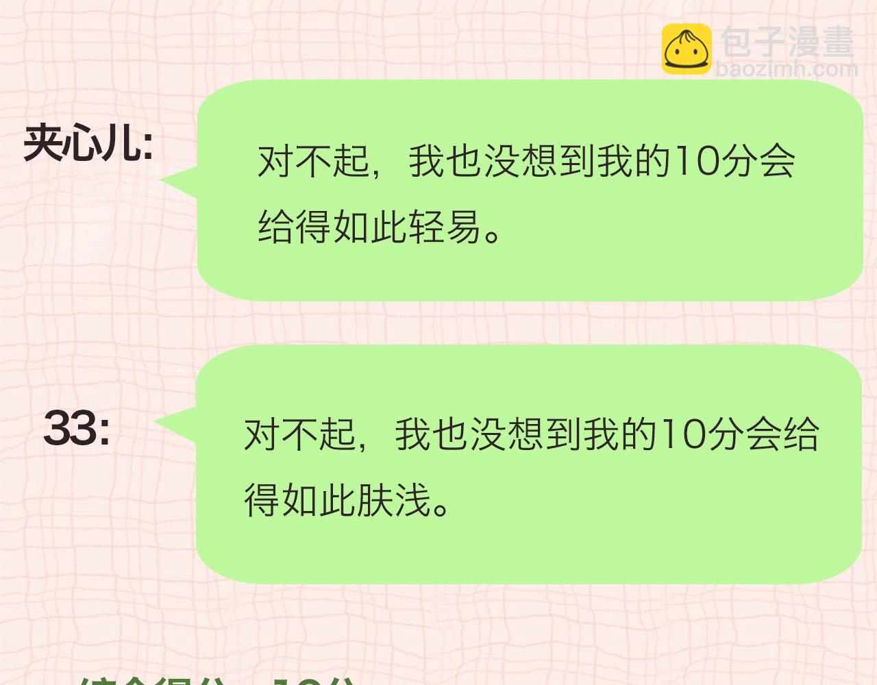 第39期 茶话会3期（日更中）-第59话