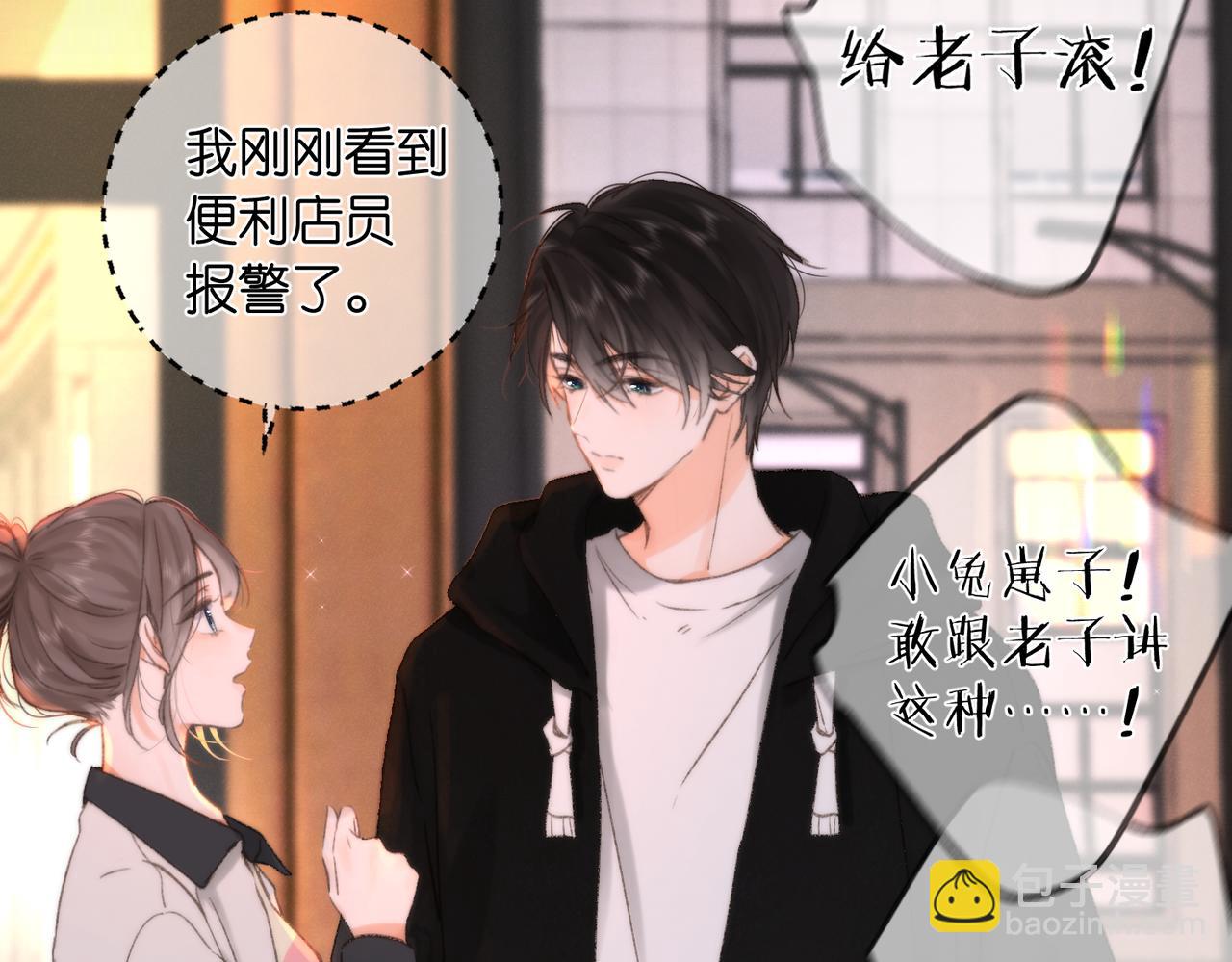 第5话 社会哥的好心(1/3)-第7话