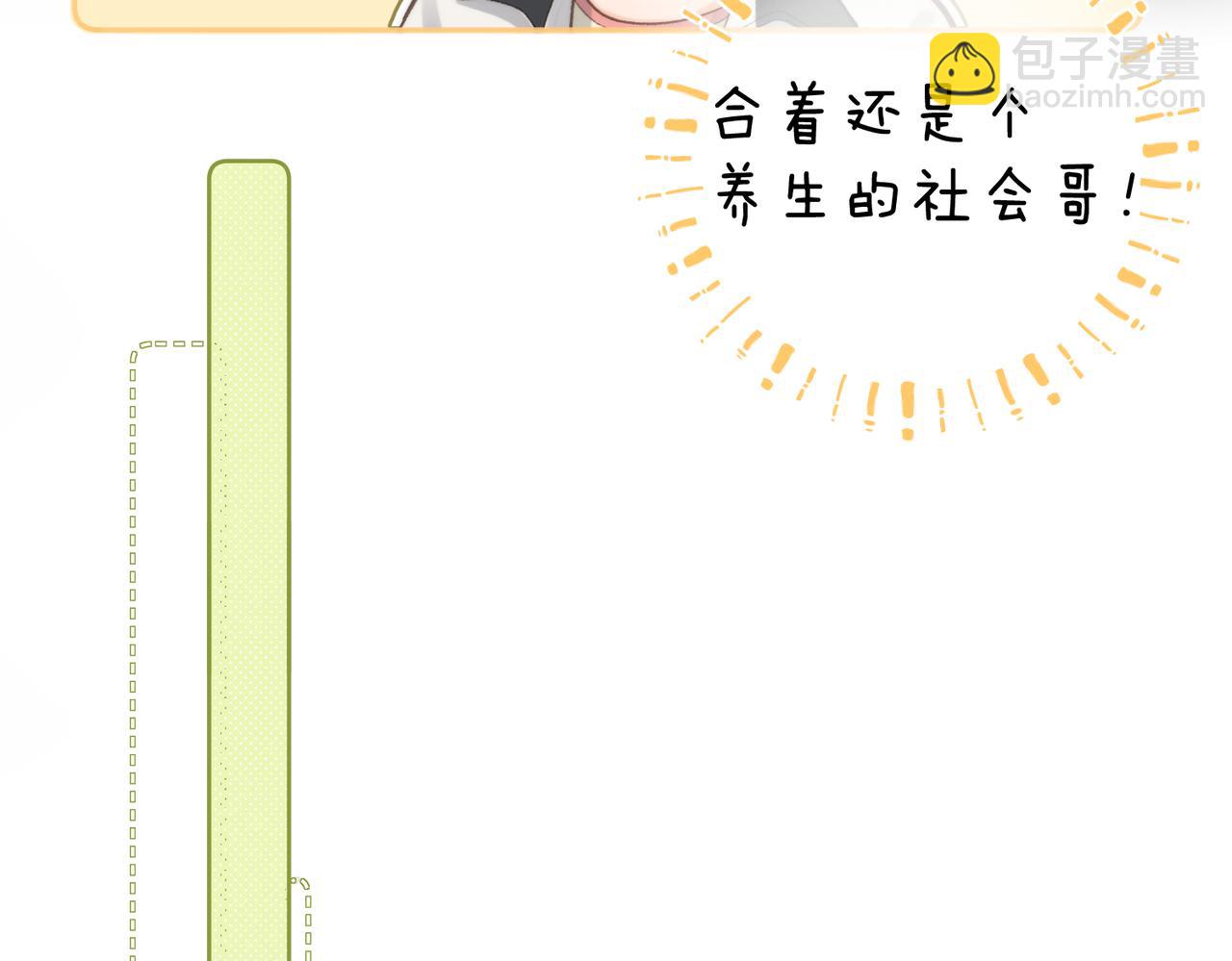 第5话 社会哥的好心(1/3)-第7话