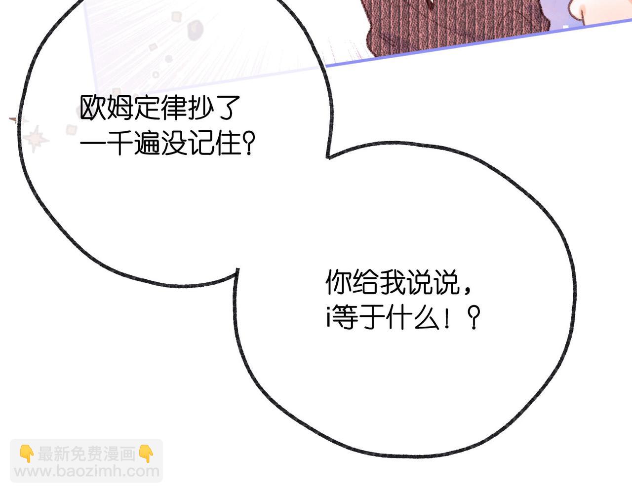 第19话 小林教你学物理～????(1/3)-第61话