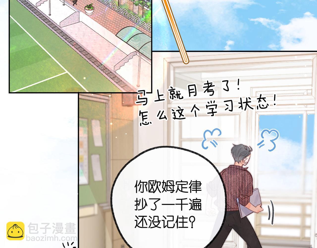 第19话 小林教你学物理～😜28