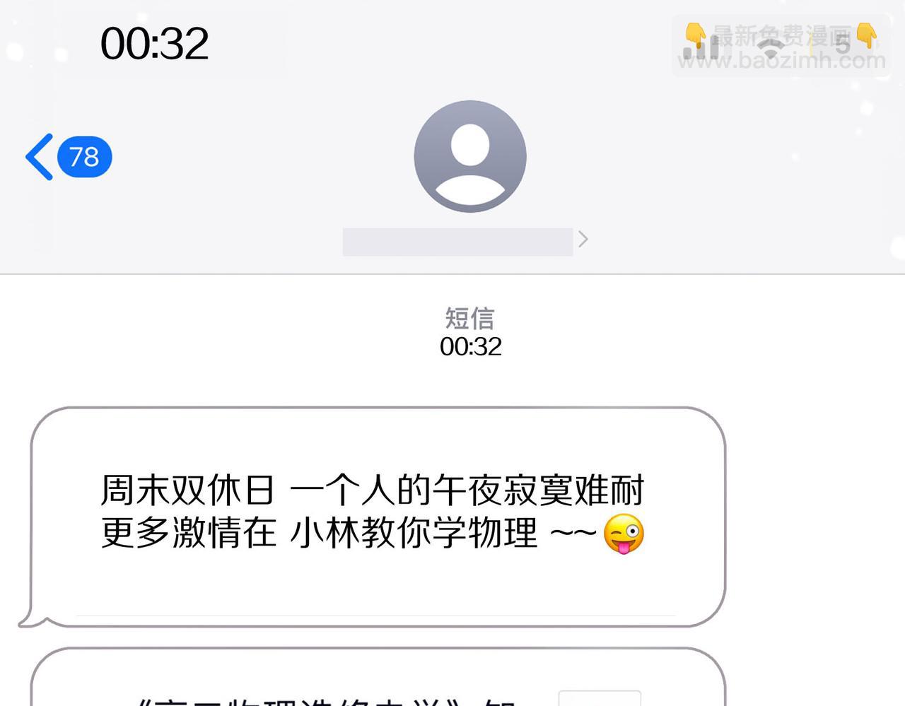 第19话 小林教你学物理～????(1/3)-第61话