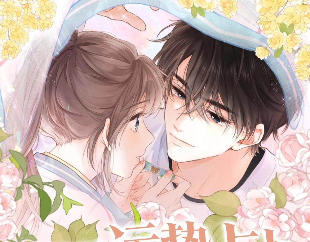 第42期 恋爱占卜-第63话