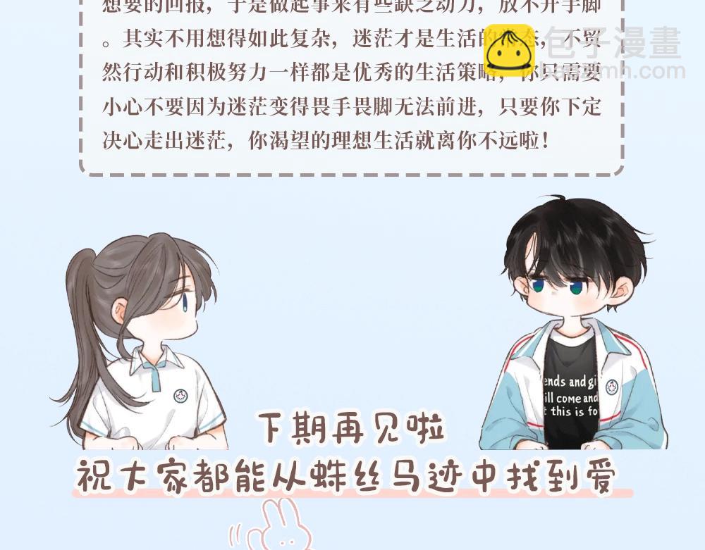 第42期 恋爱占卜-第63话