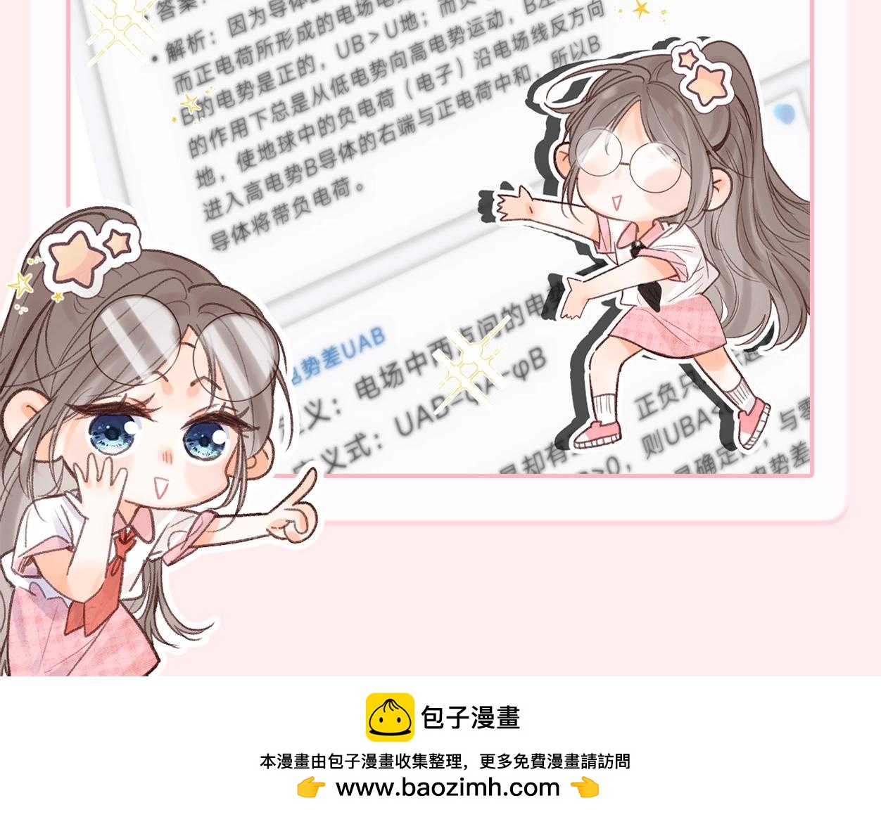 第44期 十级读者-第65话