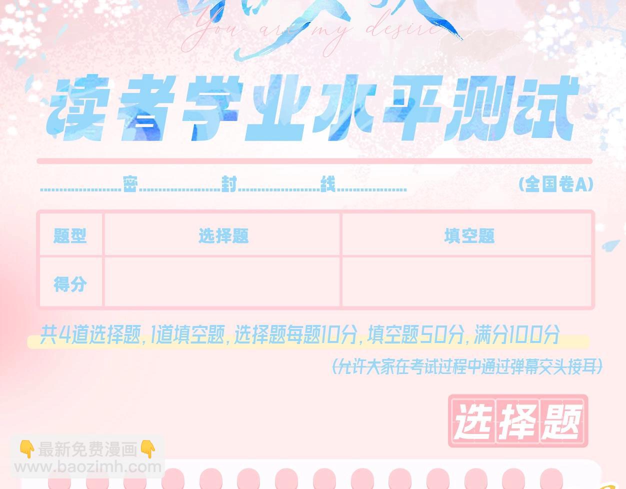 第44期 十级读者-第65话