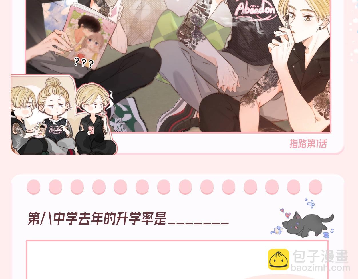 第44期 十级读者-第65话