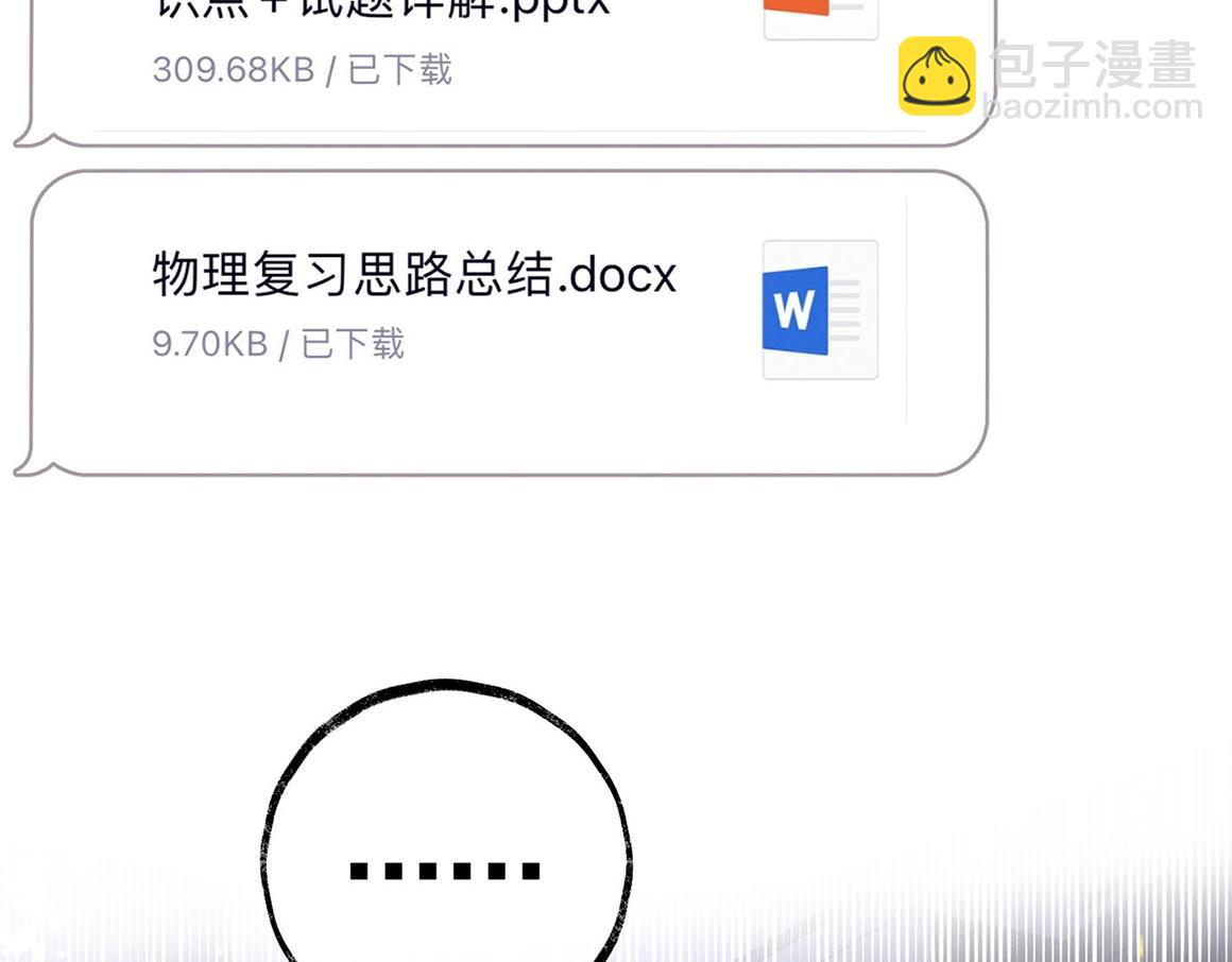 第46期 下集精彩剧透-第67话