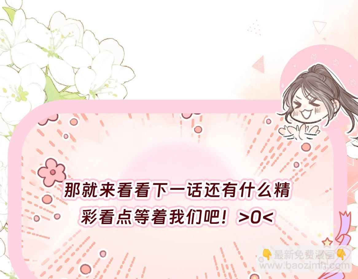 第46期 下集精彩剧透-第67话