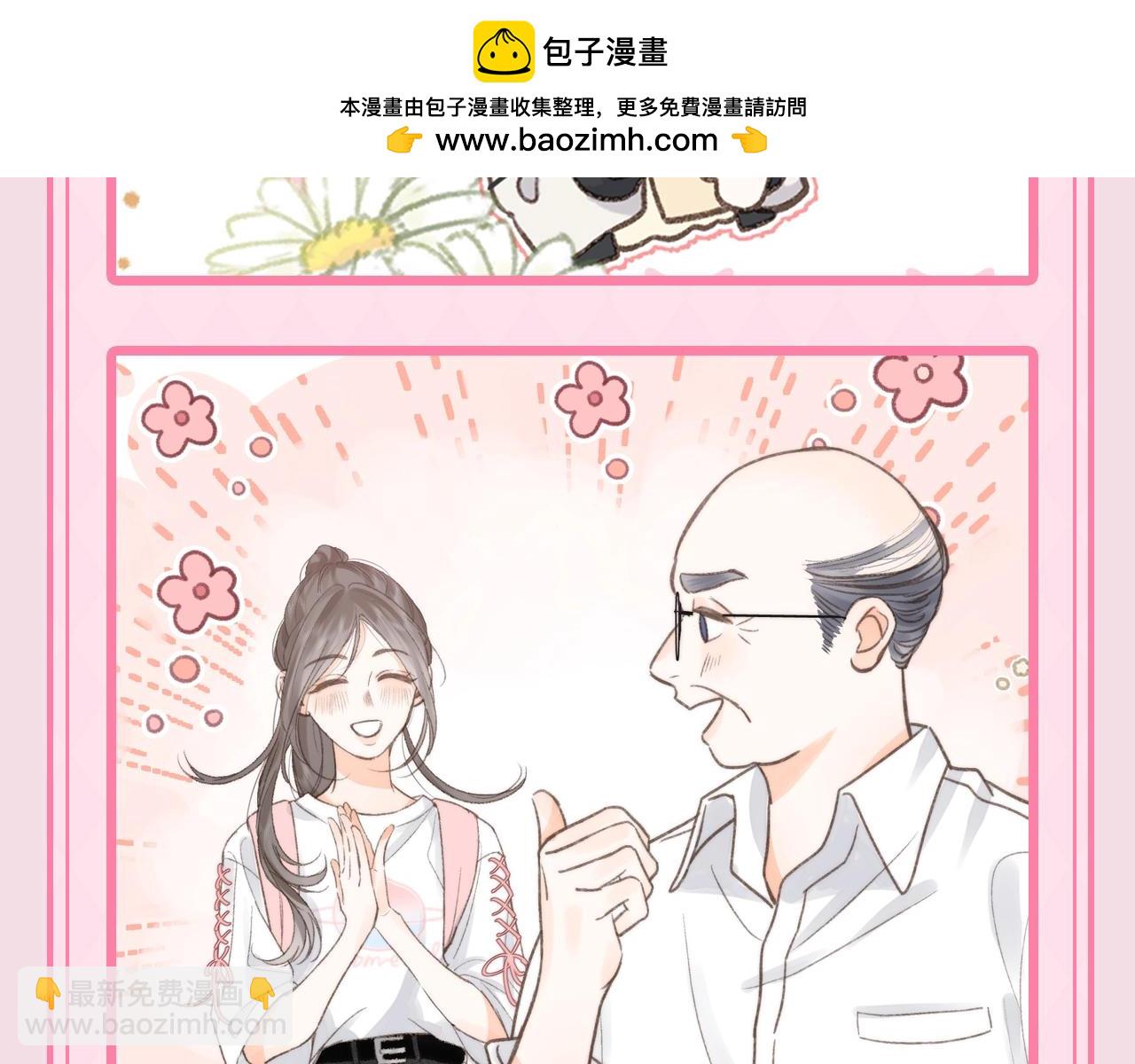 第47期 可可爱爱表情包大赏-第69话