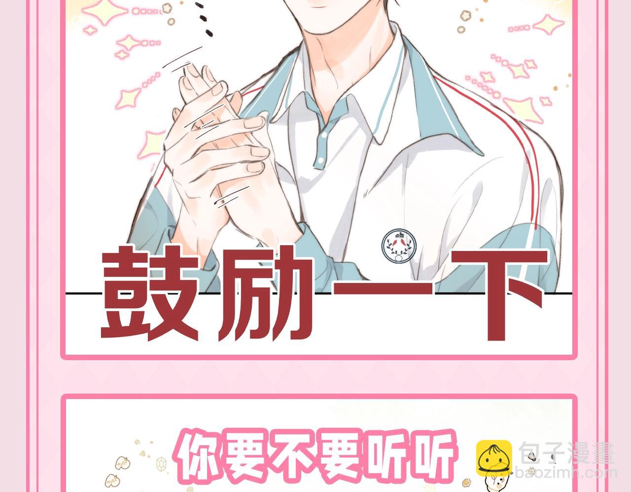 第47期 可可爱爱表情包大赏-第69话