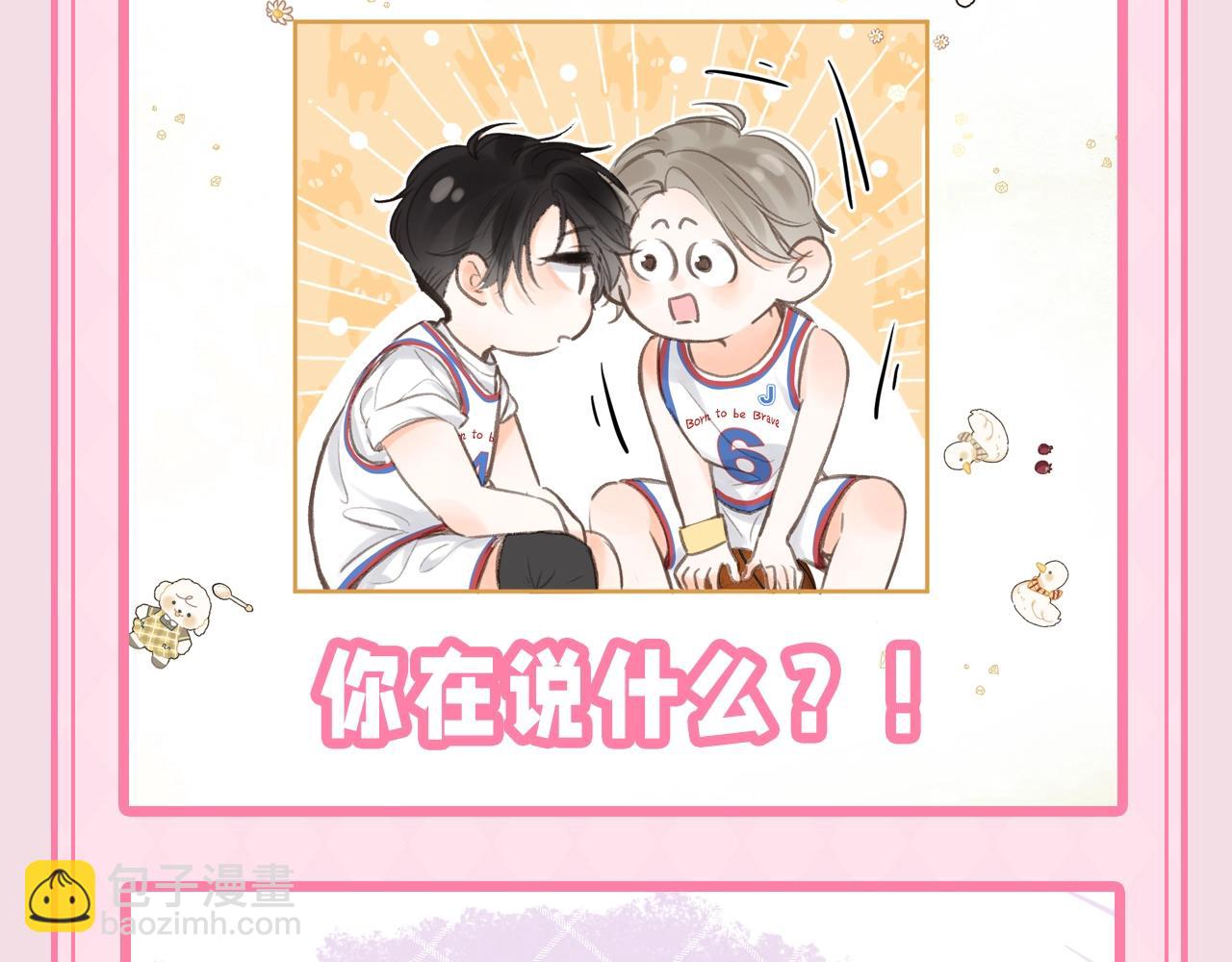 第47期 可可爱爱表情包大赏-第69话