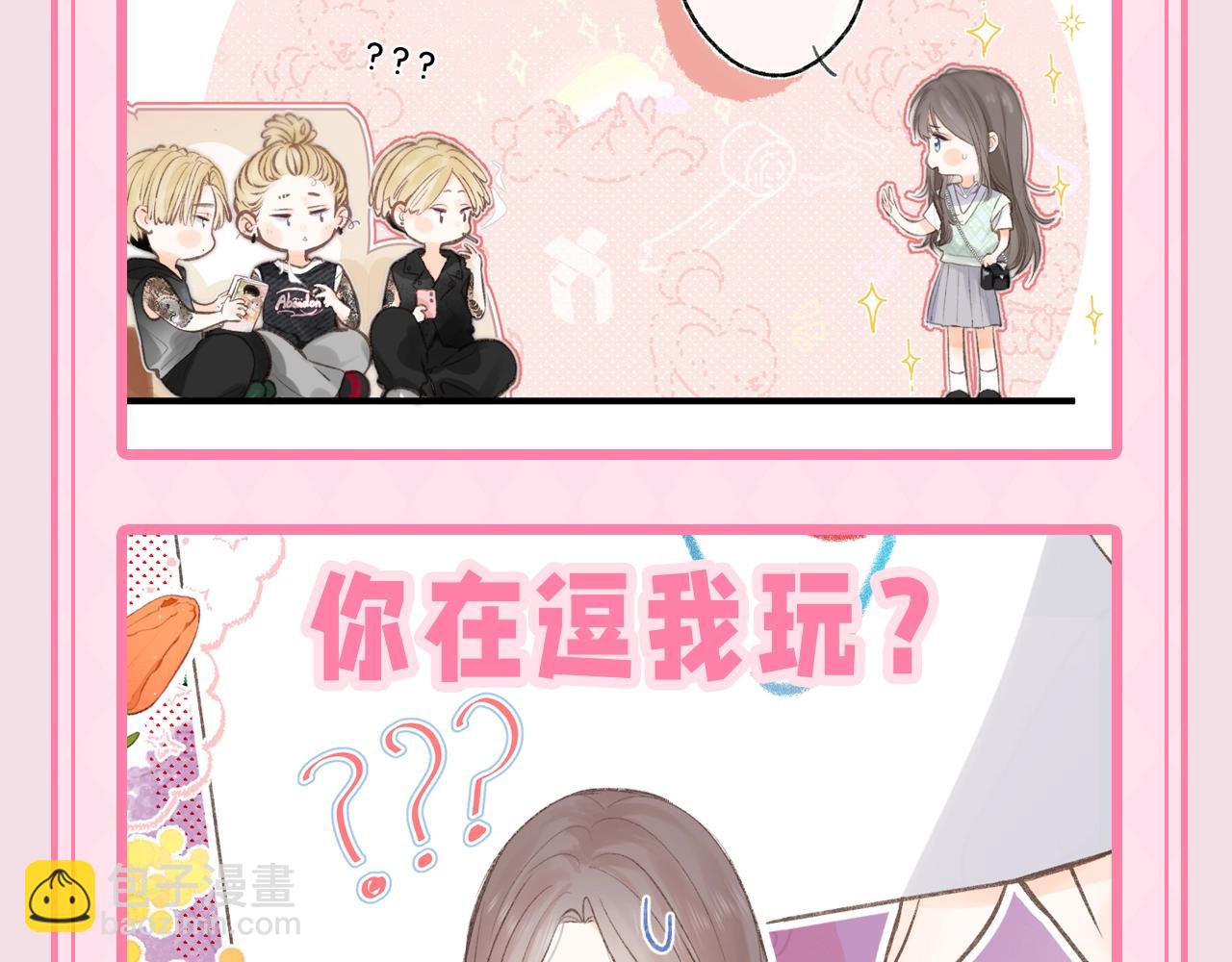 第47期 可可爱爱表情包大赏-第69话