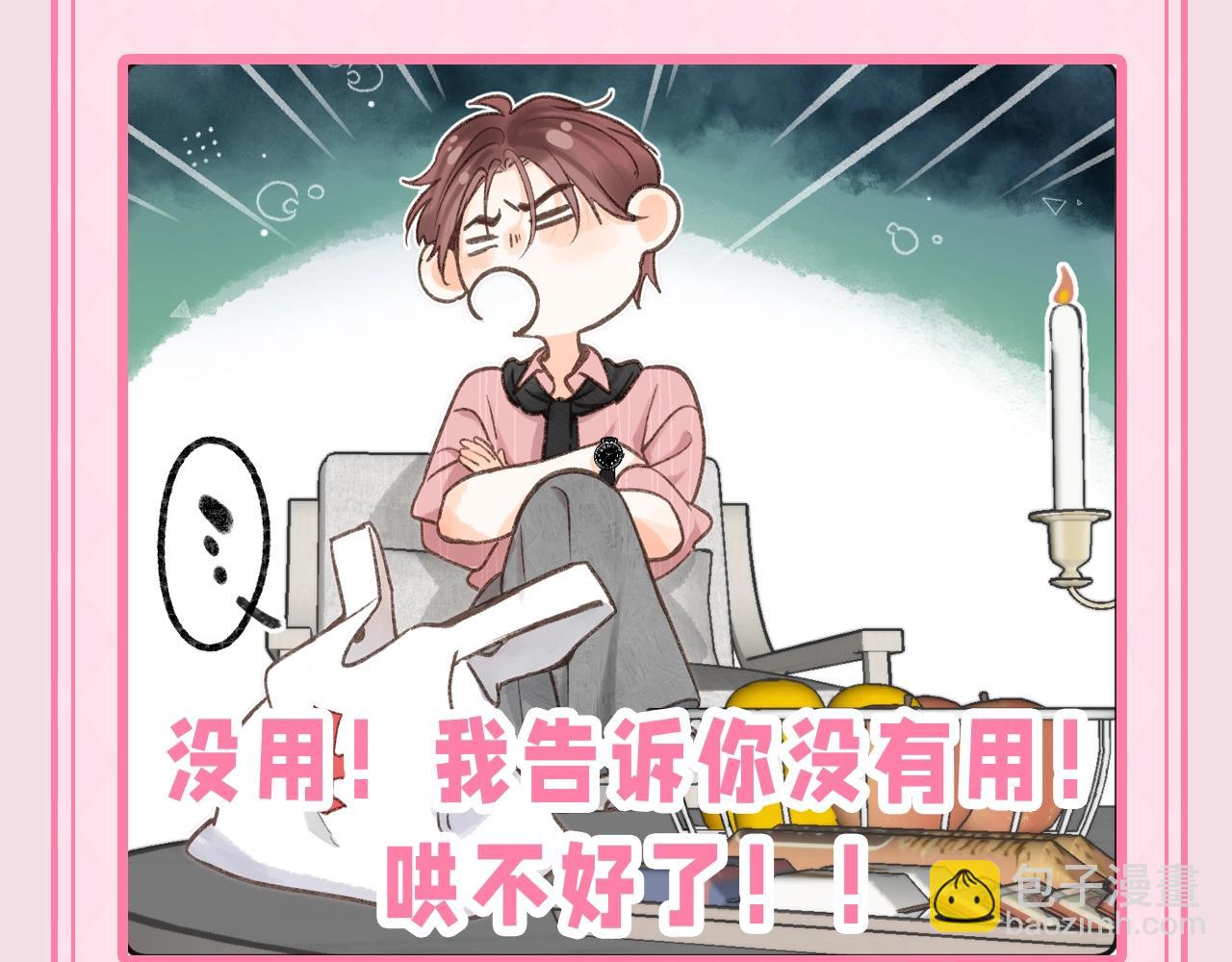 第47期 可可爱爱表情包大赏-第69话