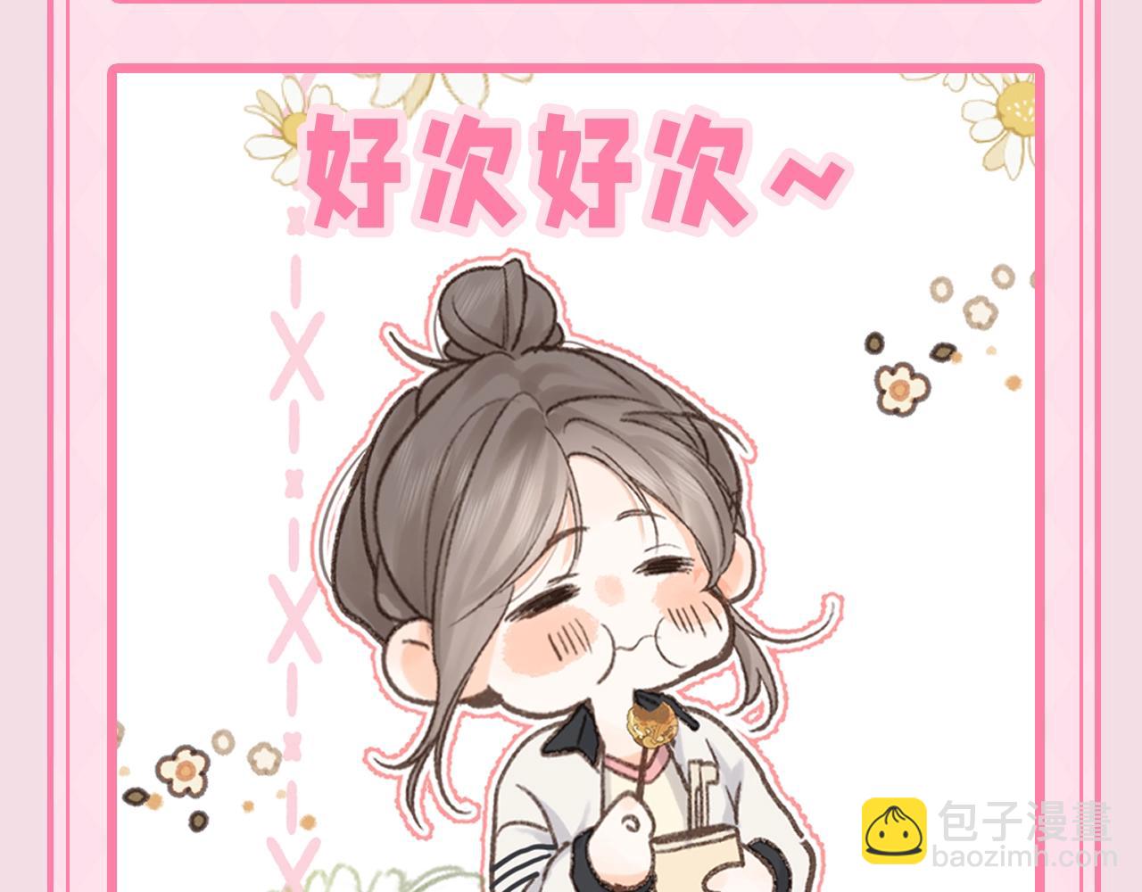 第47期 可可爱爱表情包大赏-第69话