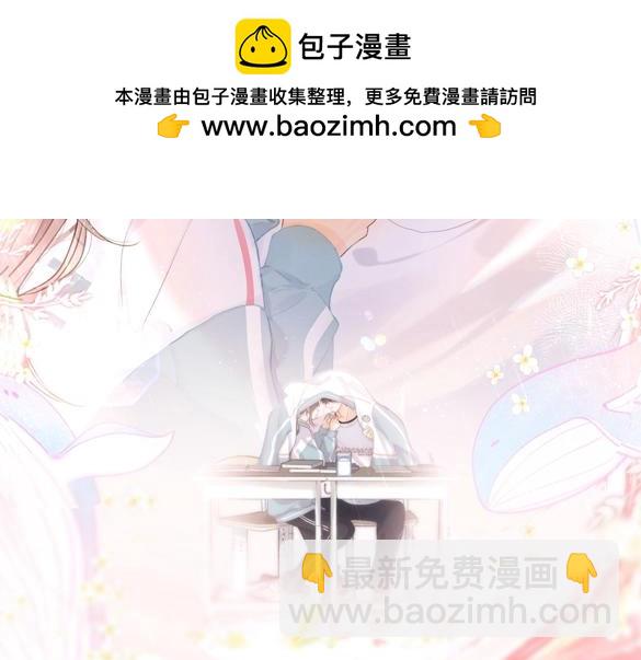 第49期 恋爱占卜-第71话