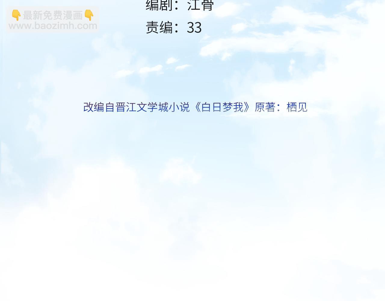 第7话 对视(1/3)-第9话