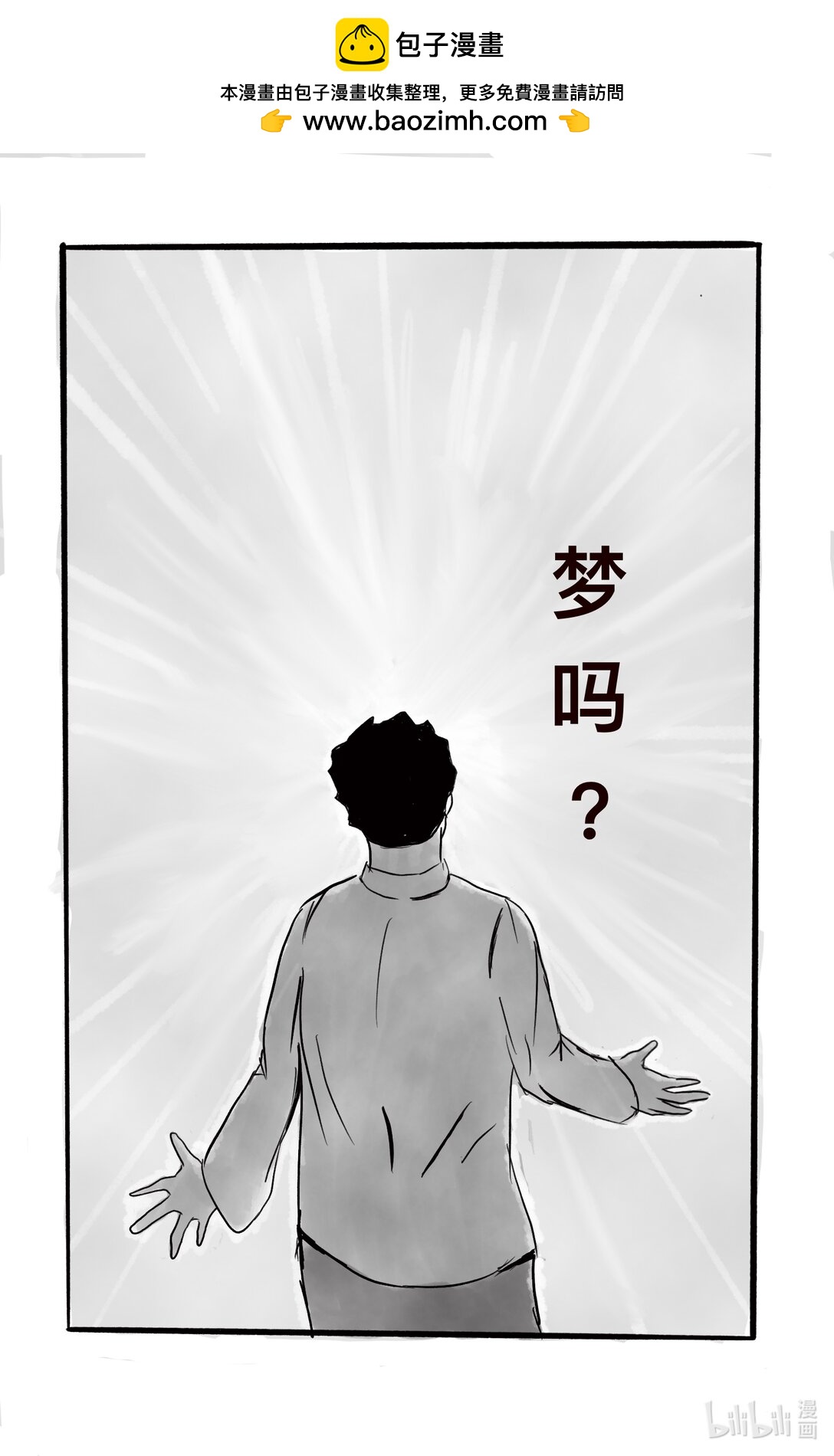 白日夢想家 - 01 逃離吧 - 2
