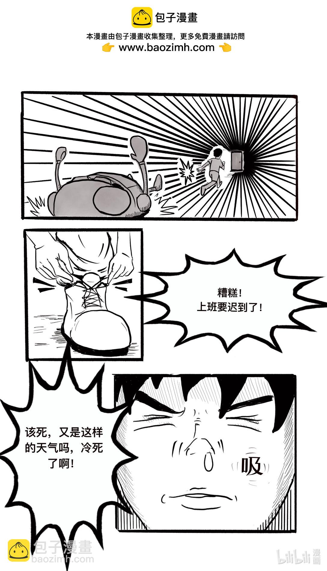 白日夢想家 - 01 逃離吧 - 1
