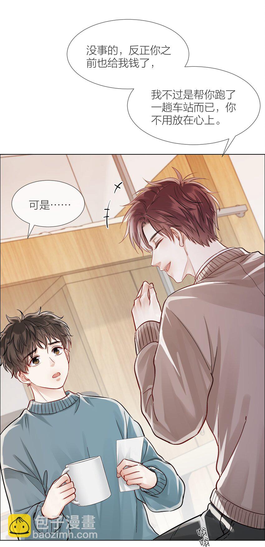 011 做你的向日葵-第11话