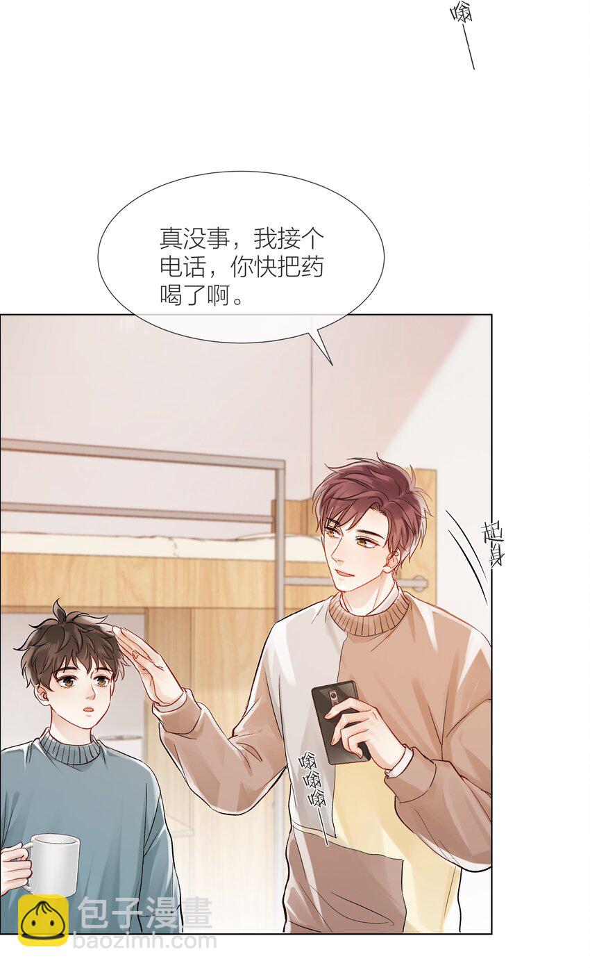 011 做你的向日葵-第11话