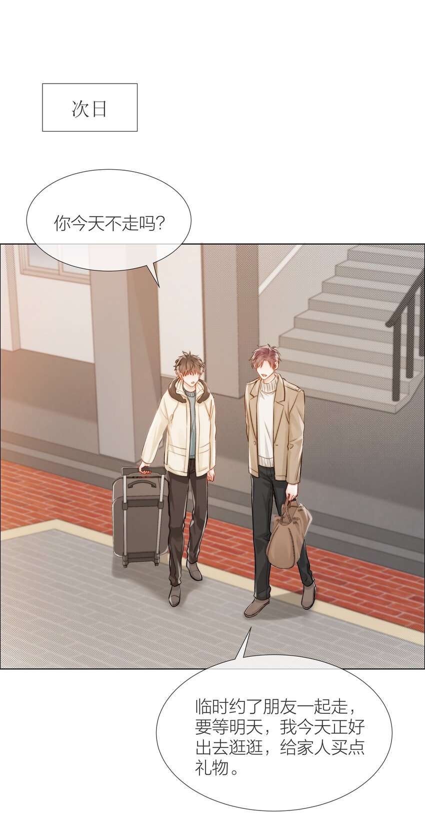 011 做你的向日葵-第11话