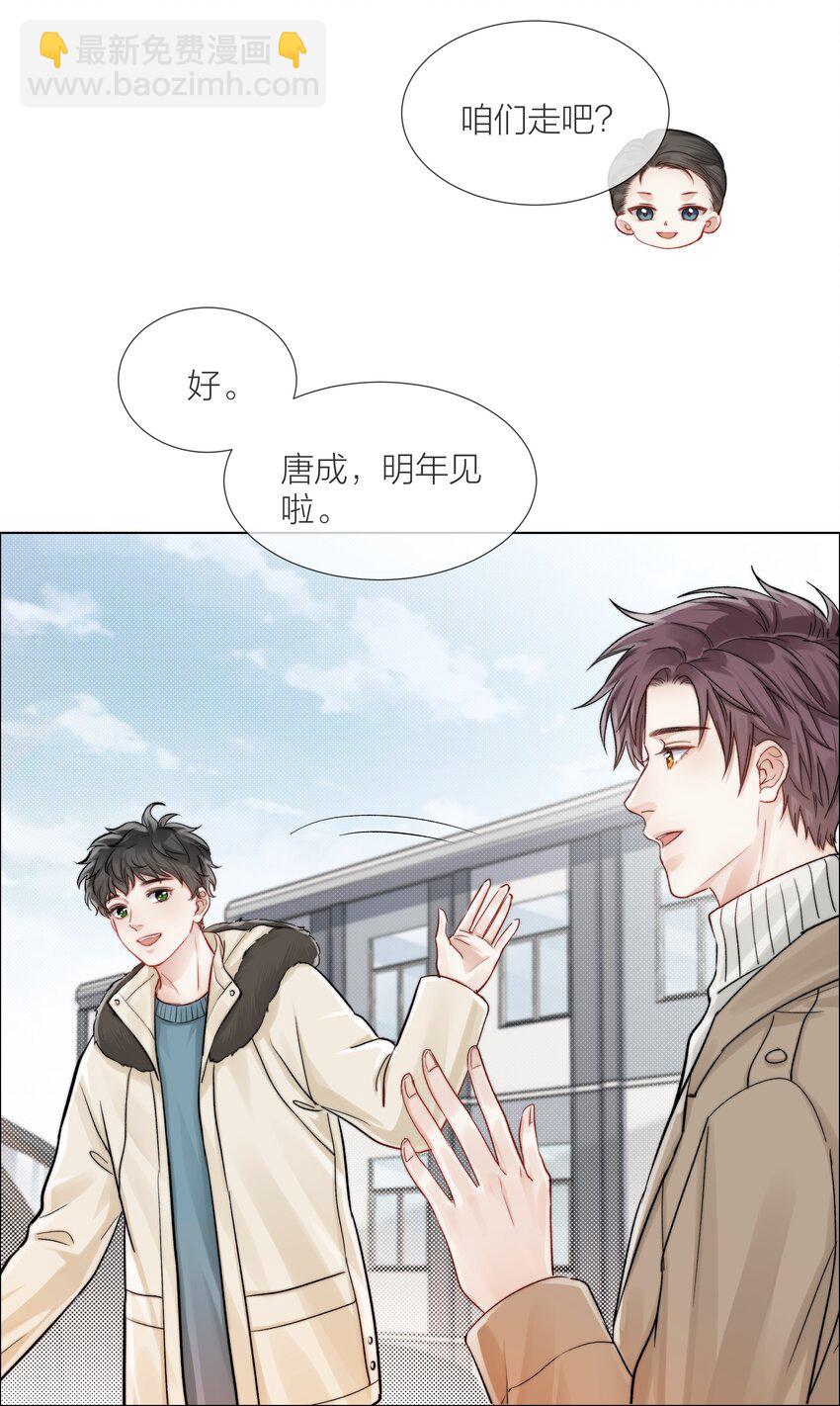 011 做你的向日葵-第11话