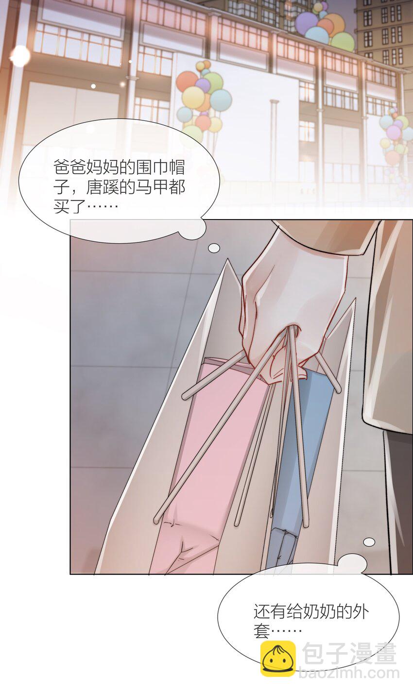 011 做你的向日葵-第11话