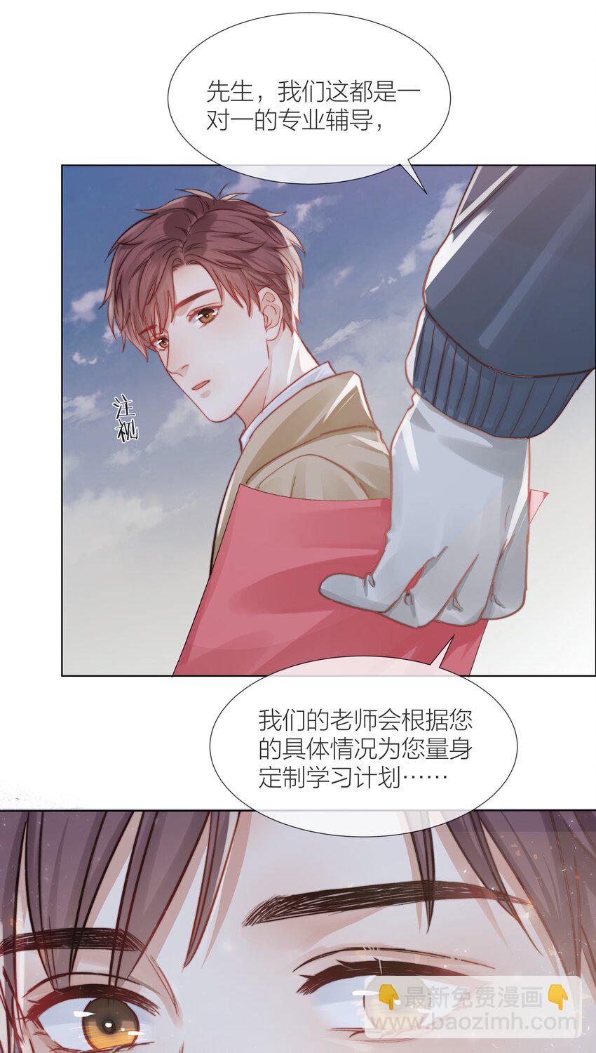 011 做你的向日葵-第11话