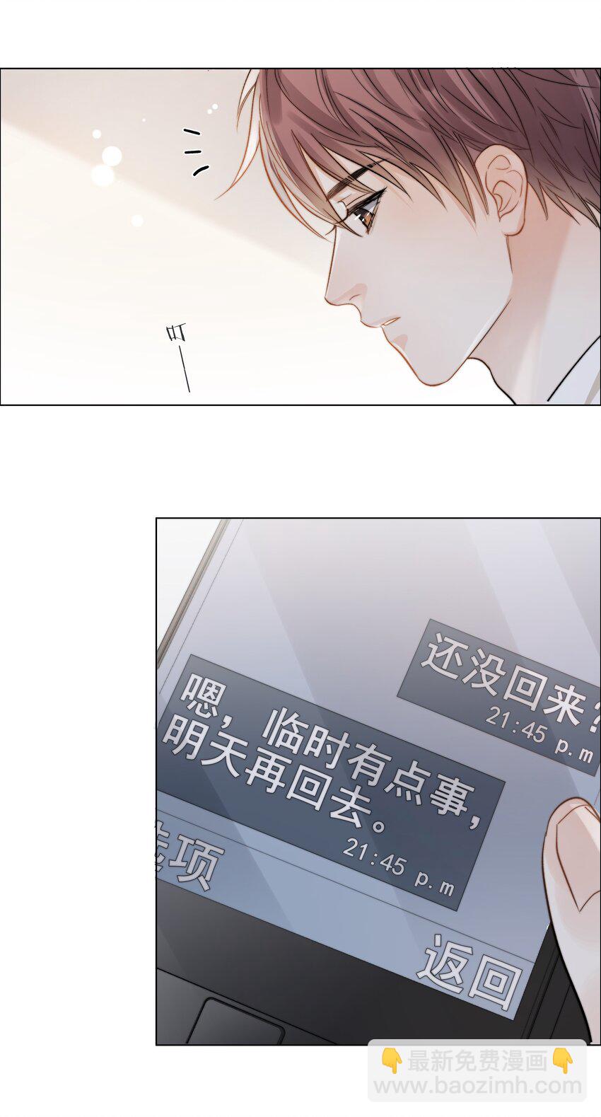 011 做你的向日葵-第11话