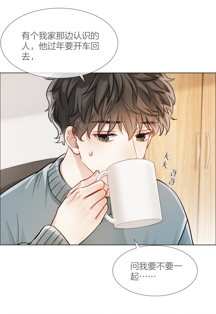 011 做你的向日葵-第11话