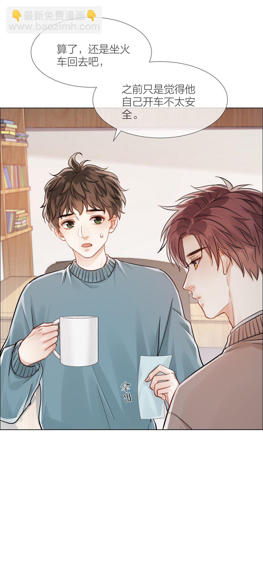 011 做你的向日葵-第11话