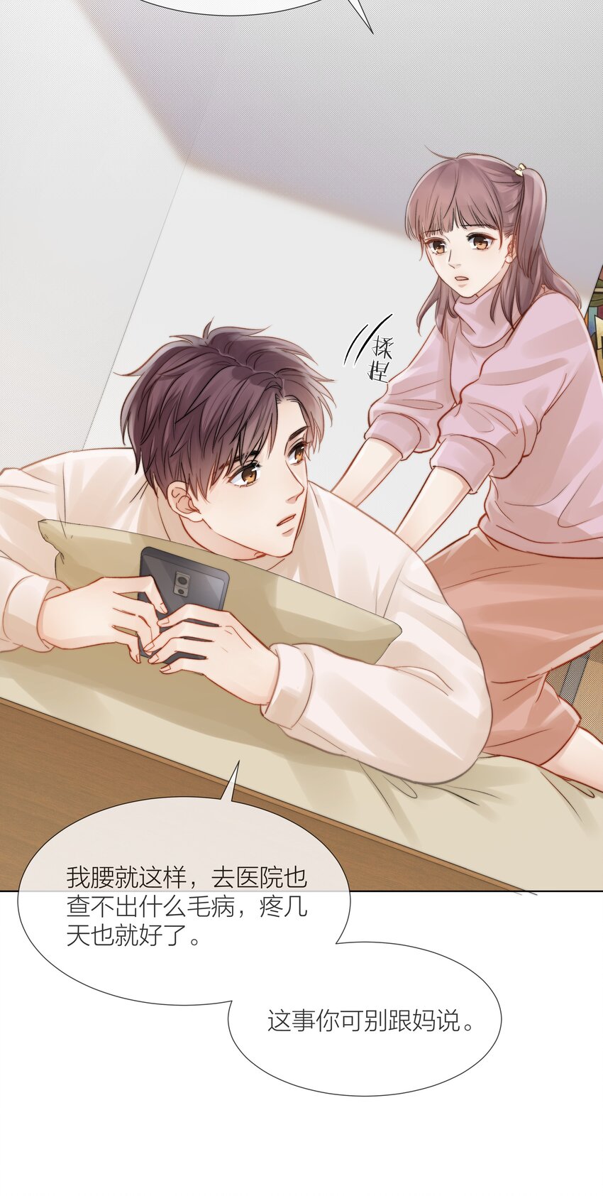 015 黑暗中的光影-第15话