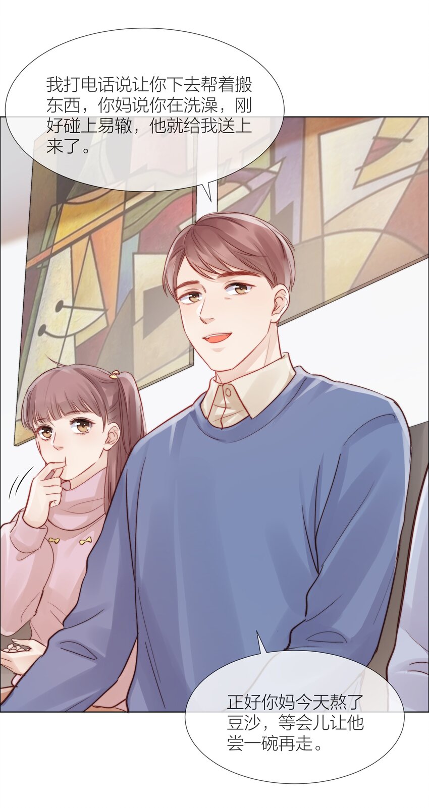 015 黑暗中的光影-第15话