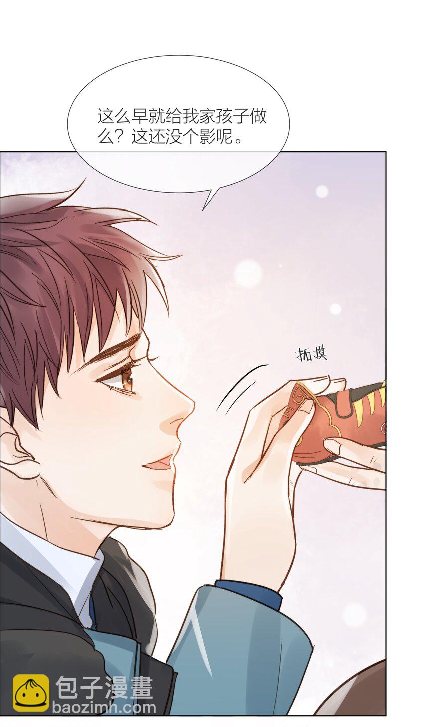 019 想对你说新年快乐-第19话