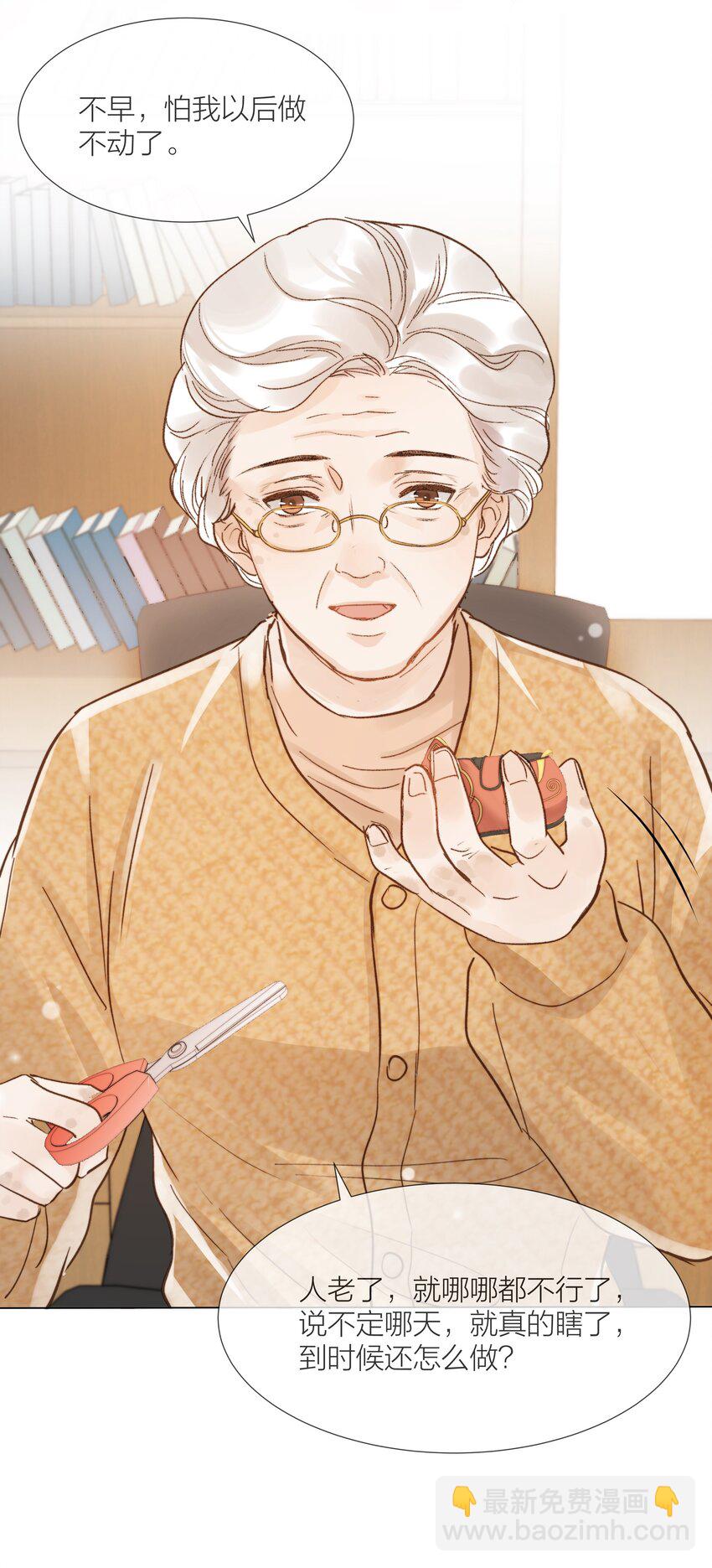 019 想对你说新年快乐-第19话