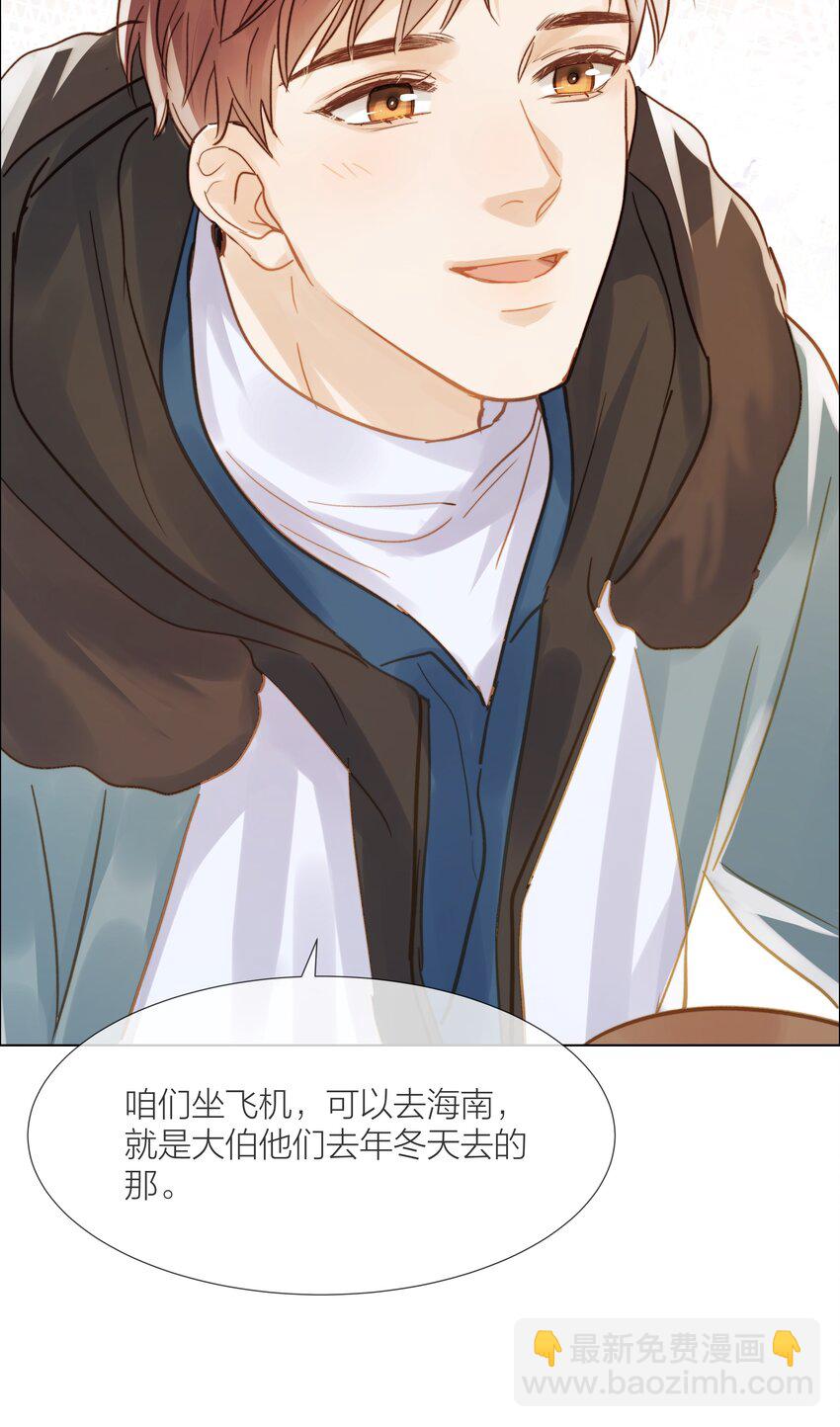 019 想对你说新年快乐-第19话