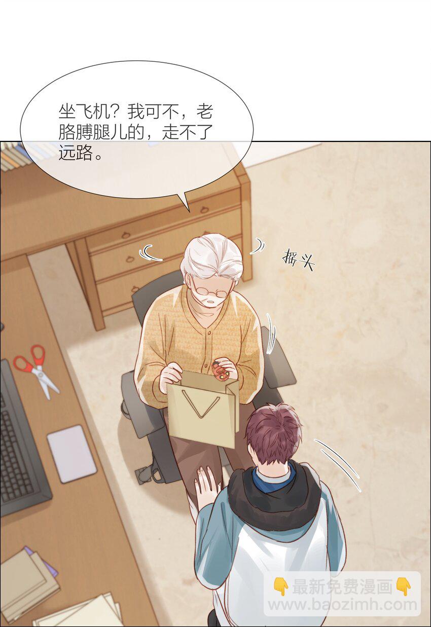 019 想对你说新年快乐-第19话